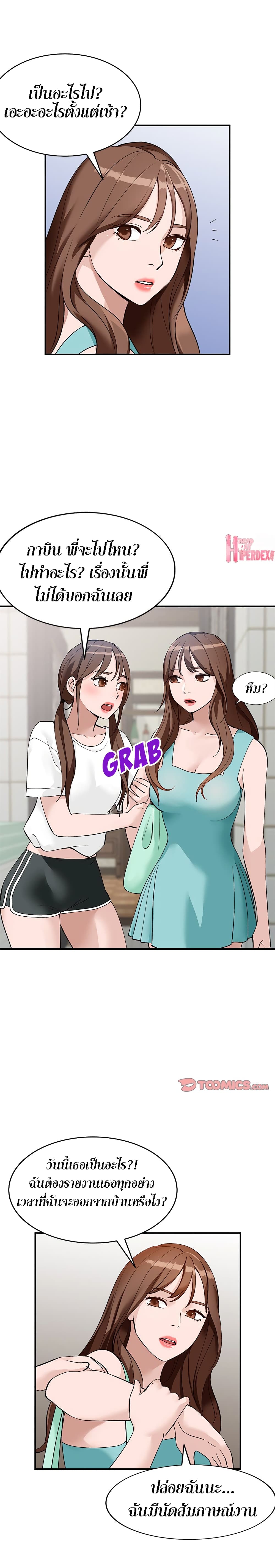 Town Girls page 6