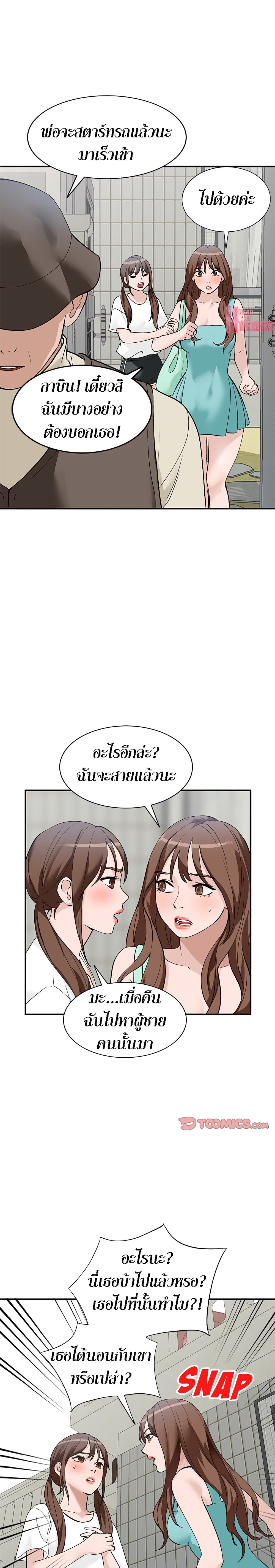 Town Girls page 7