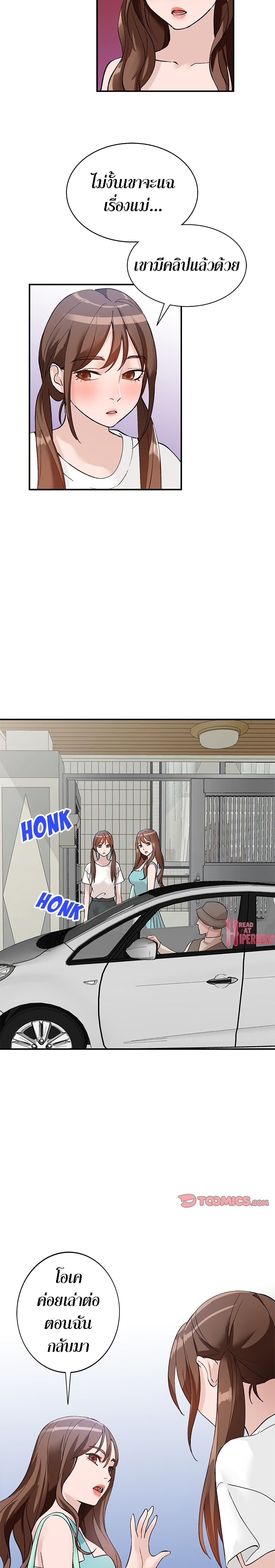 Town Girls page 9