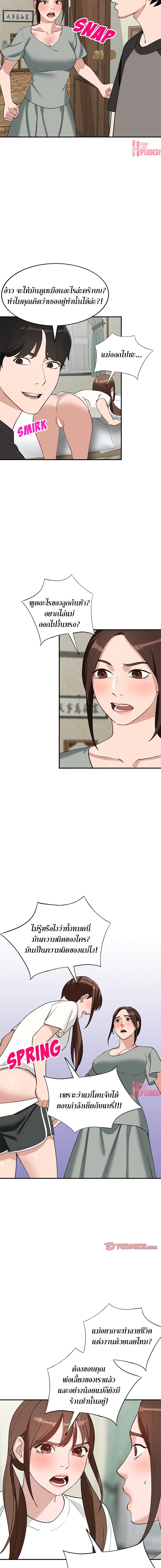 Town Girls page 5