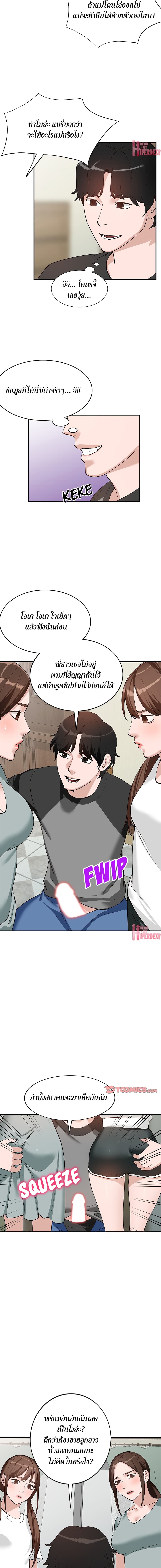Town Girls page 6