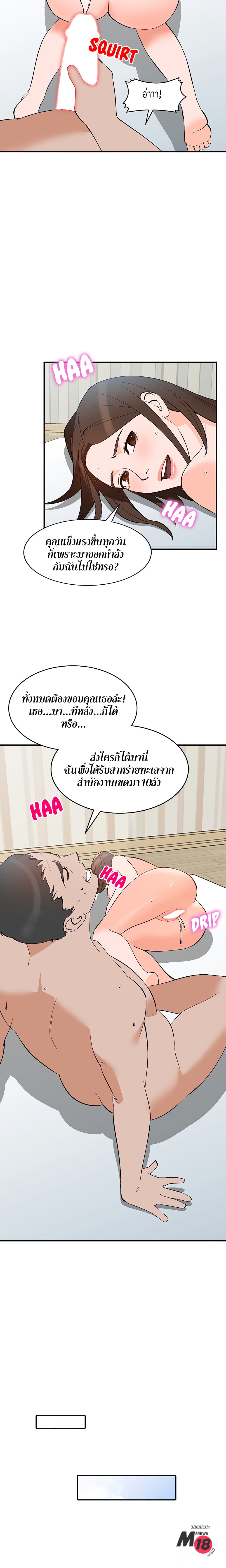 Town Girls page 5