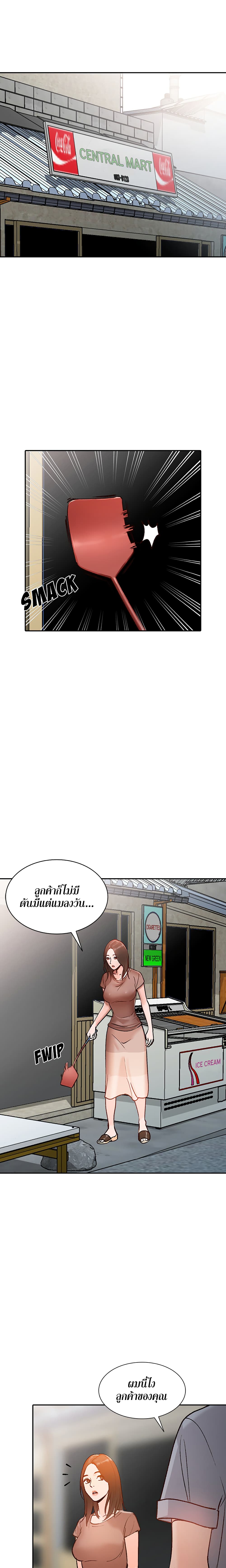 Town Girls page 6