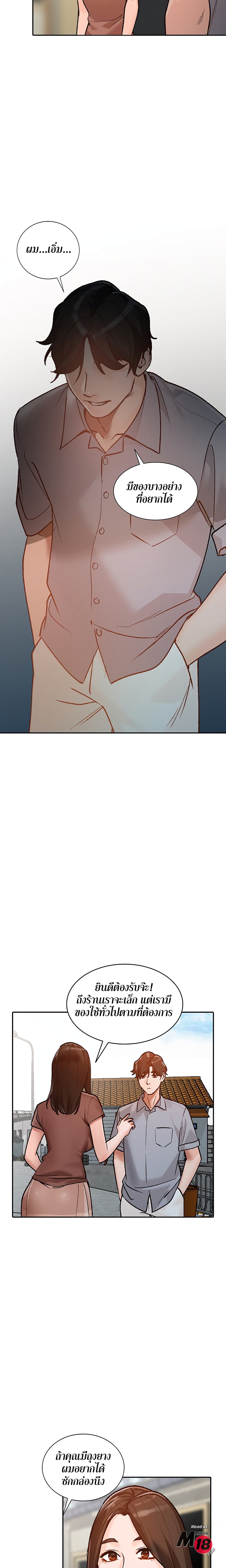 Town Girls page 7