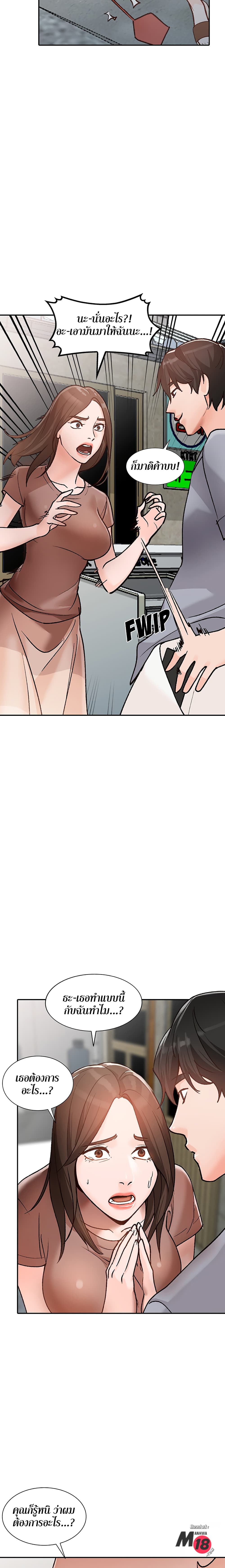 Town Girls page 10