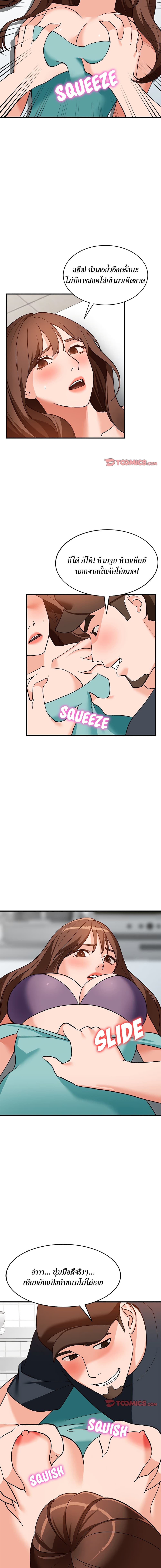 Town Girls page 4