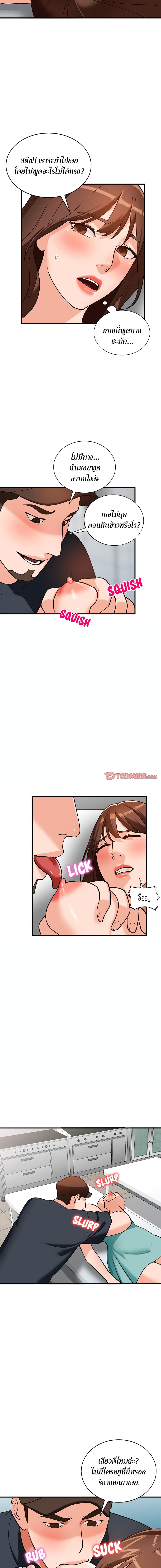 Town Girls page 5