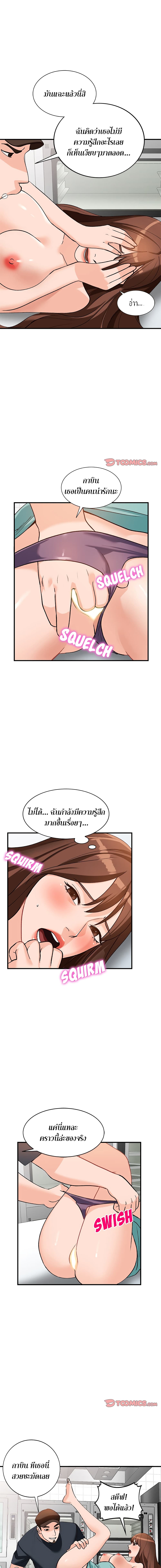 Town Girls page 7