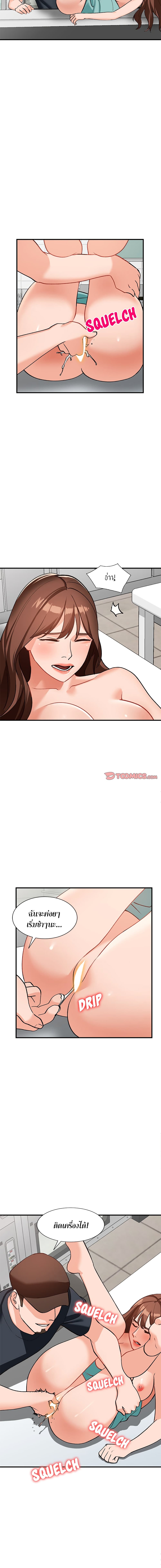 Town Girls page 8
