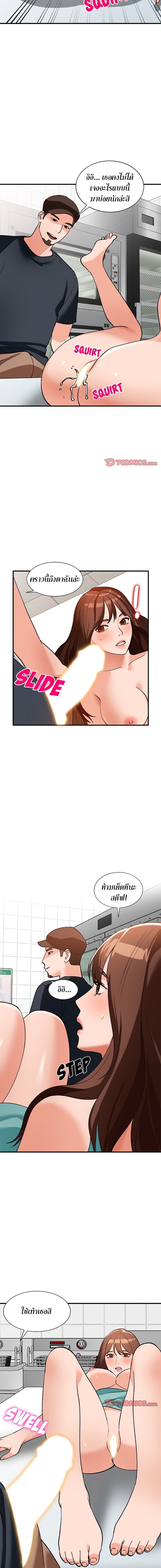 Town Girls page 10