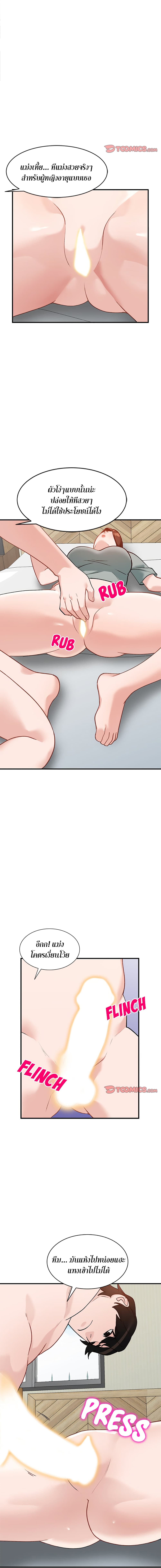 Town Girls page 3