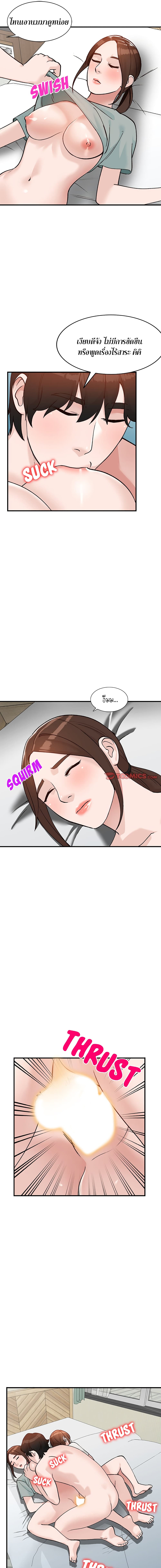 Town Girls page 5