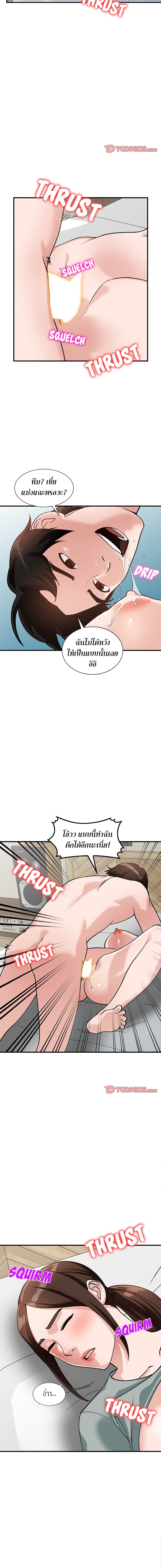 Town Girls page 6
