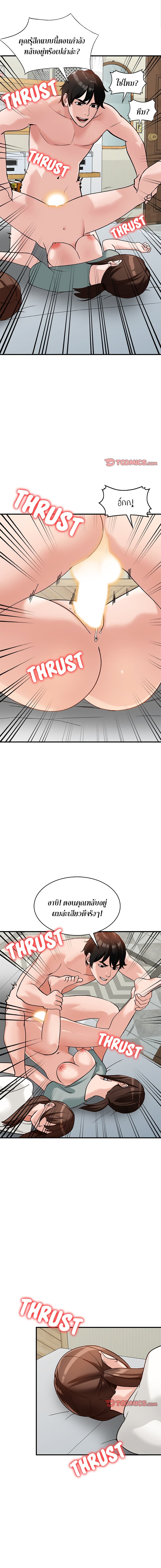 Town Girls page 7