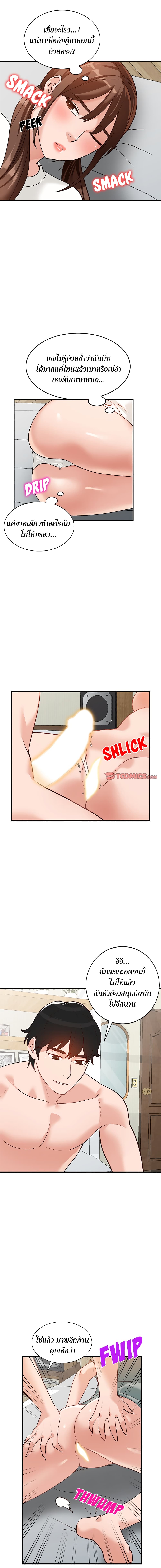 Town Girls page 8
