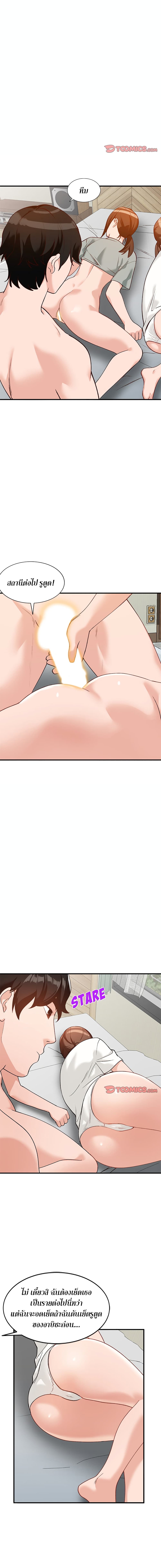 Town Girls page 9