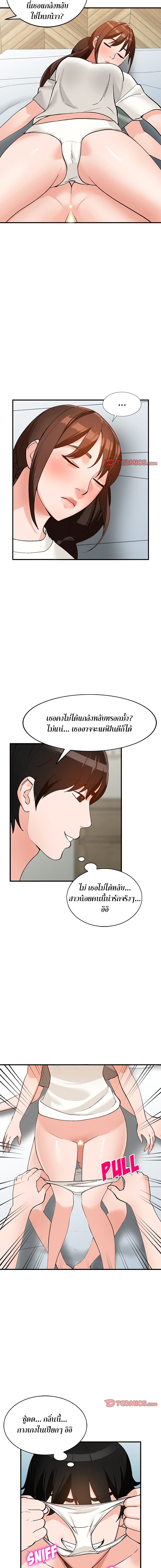 Town Girls page 4