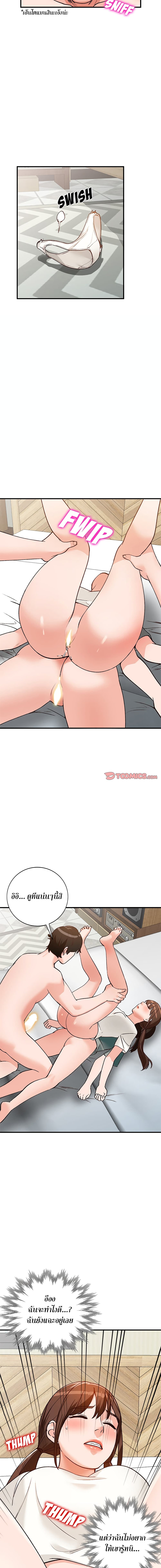 Town Girls page 5