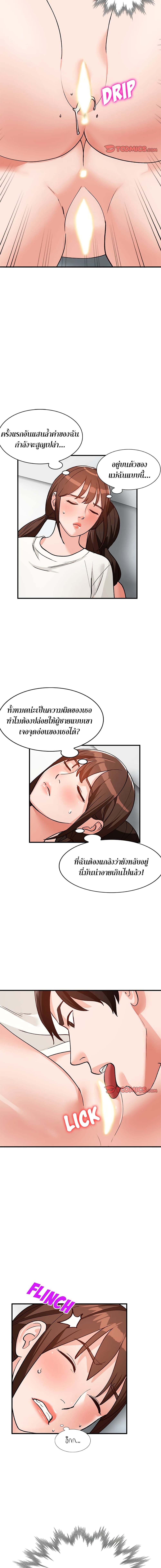 Town Girls page 6