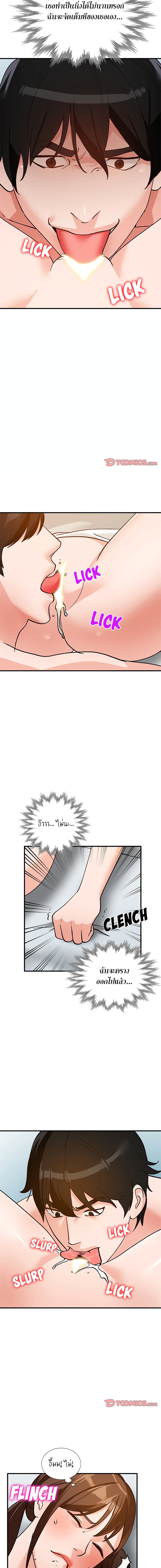 Town Girls page 7