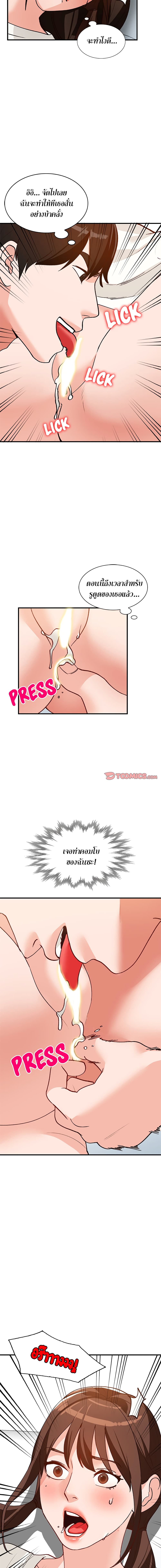 Town Girls page 8