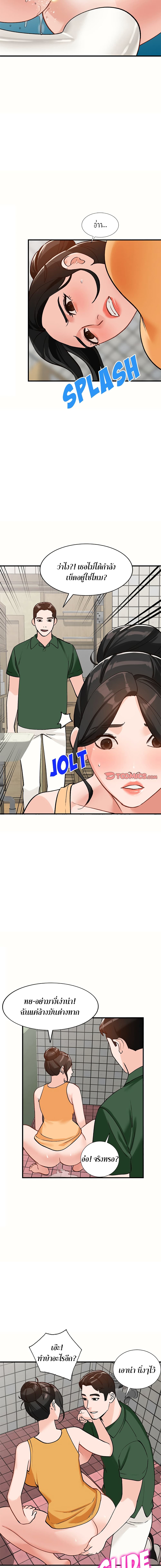 Town Girls page 5