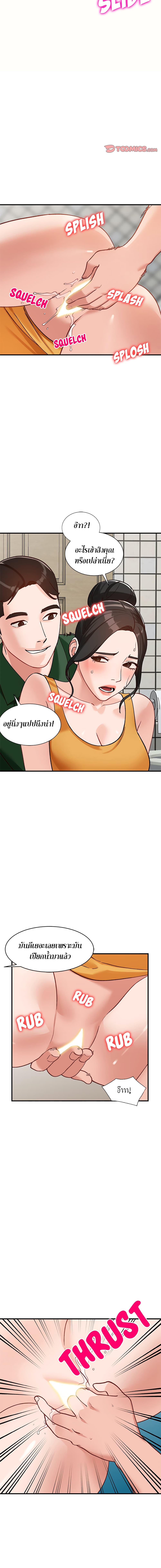 Town Girls page 6