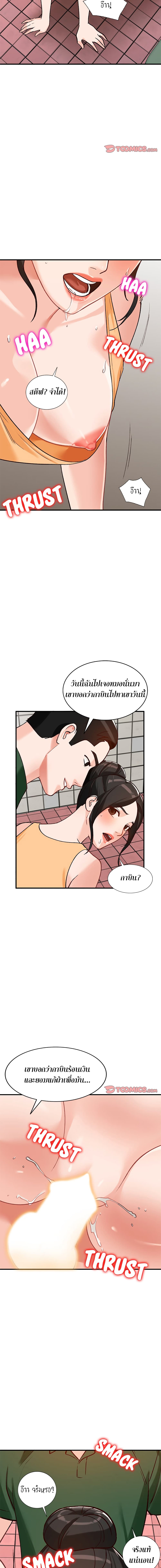 Town Girls page 9
