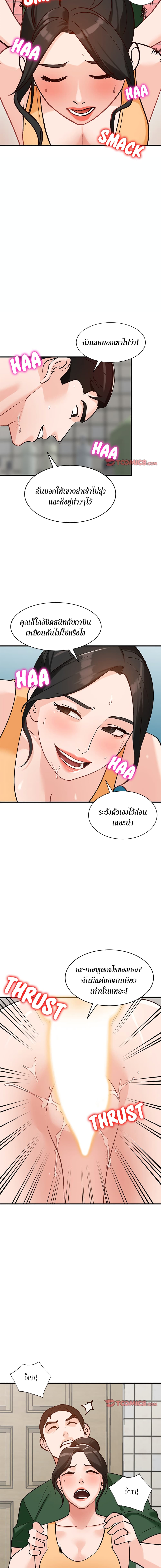 Town Girls page 10