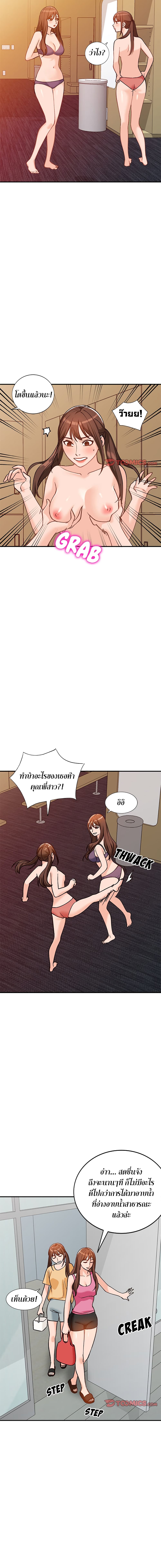 Town Girls page 7