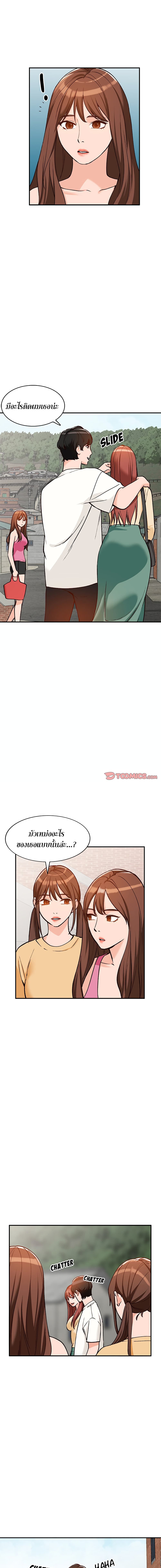 Town Girls page 8