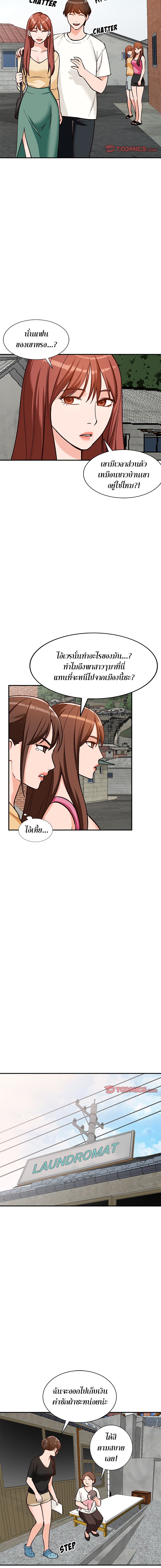 Town Girls page 9