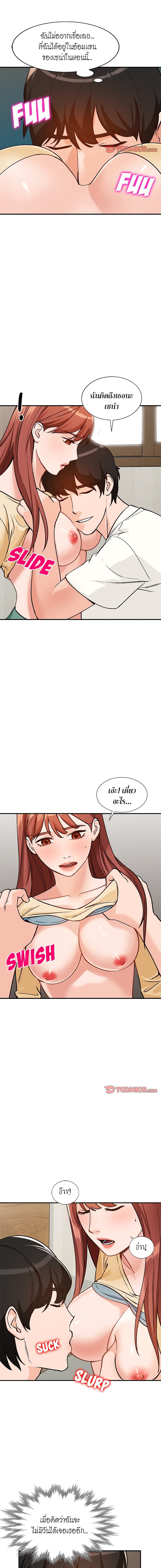 Town Girls page 3