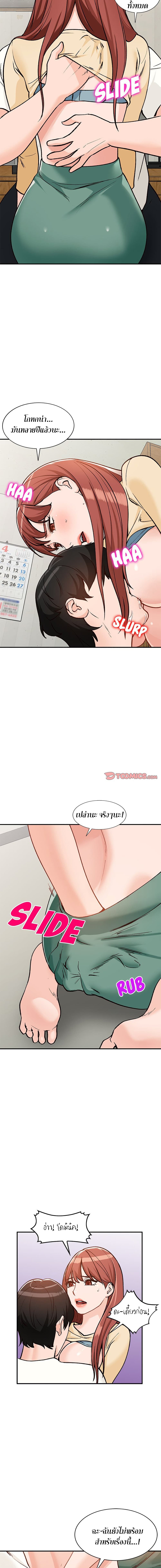 Town Girls page 5