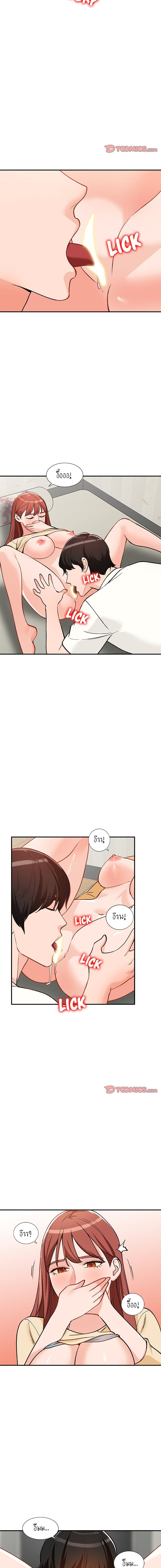 Town Girls page 9