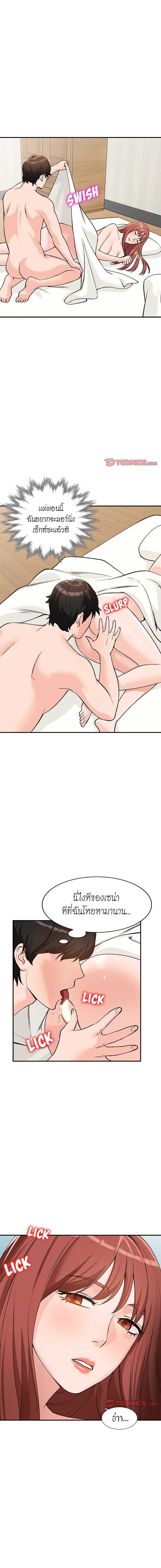 Town Girls page 4