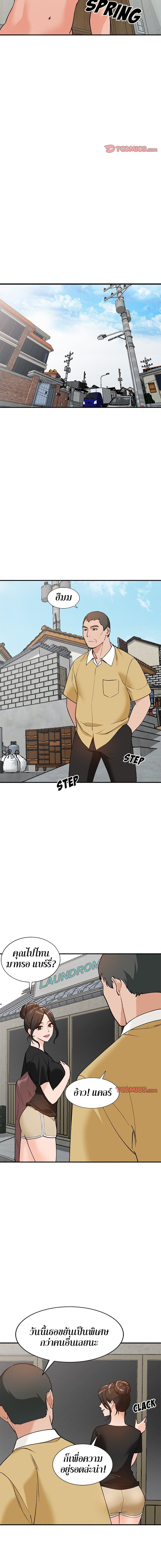 Town Girls page 6