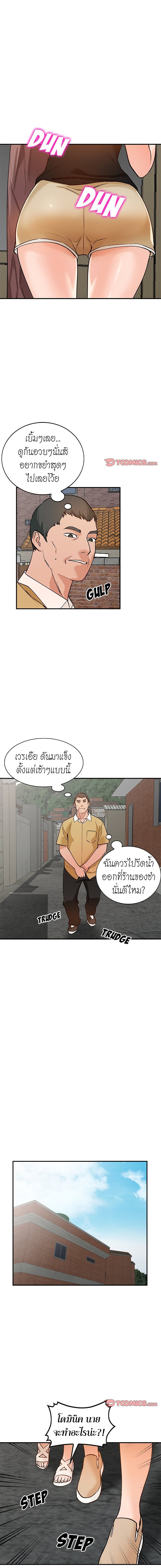 Town Girls page 7