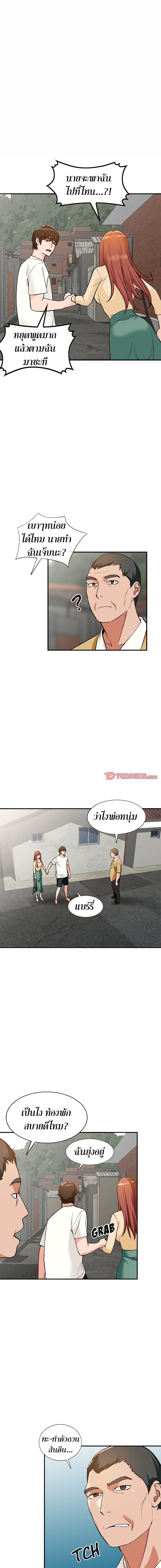 Town Girls page 8