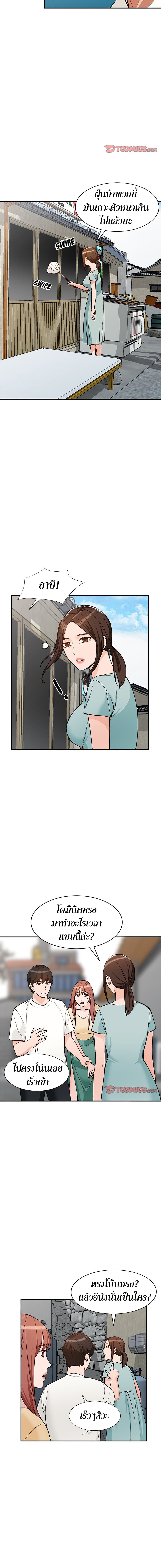 Town Girls page 9