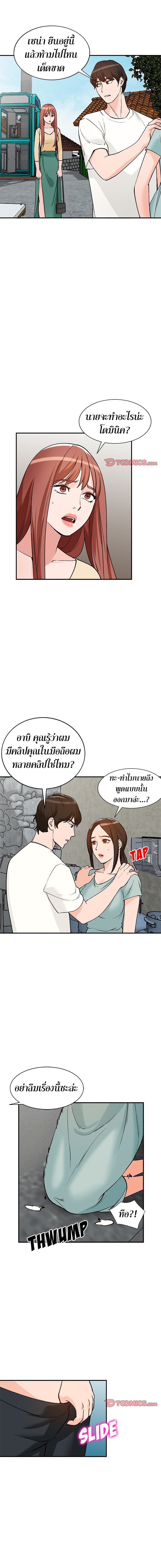 Town Girls page 10