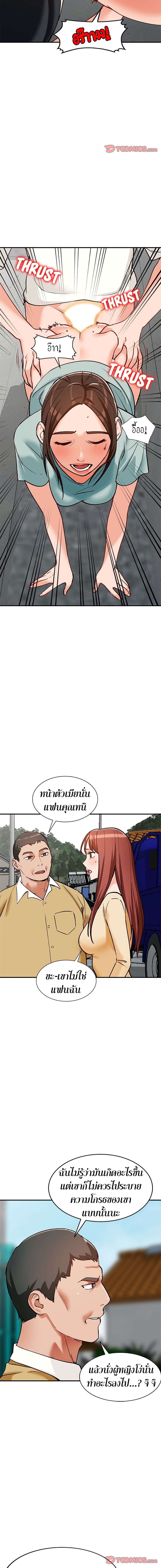 Town Girls page 3