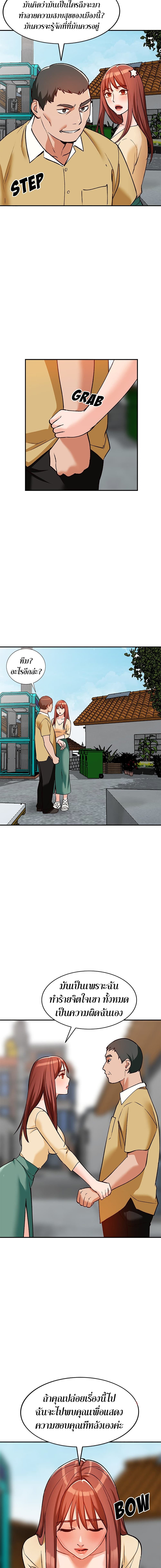 Town Girls page 4