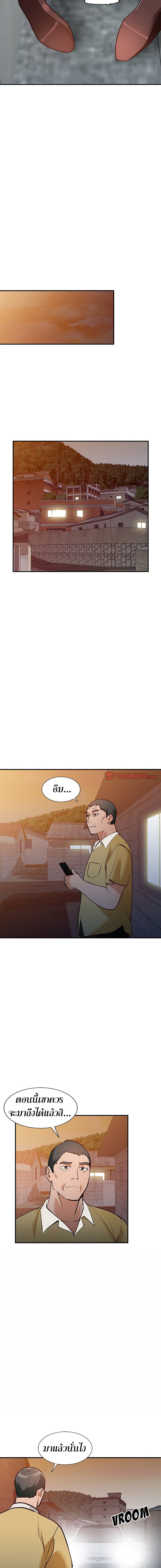 Town Girls page 8