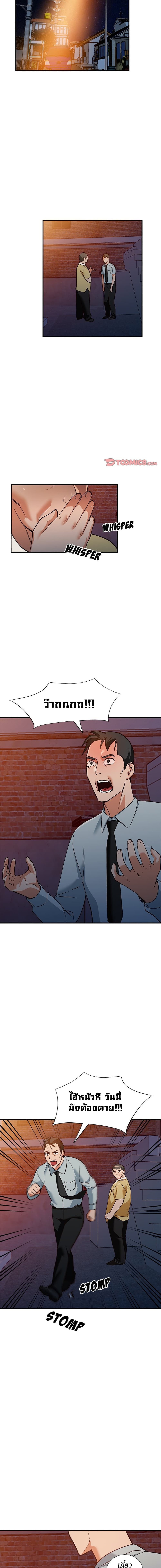 Town Girls page 10