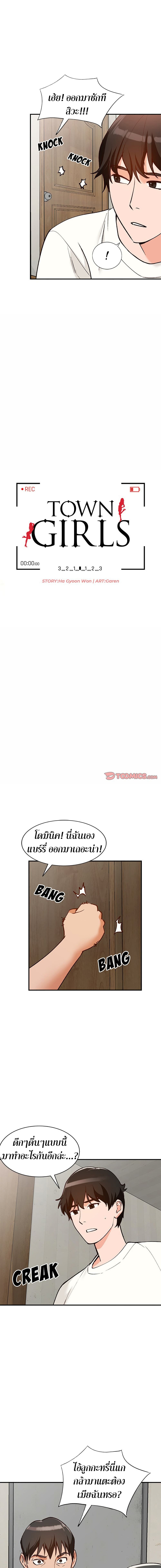 Town Girls page 2