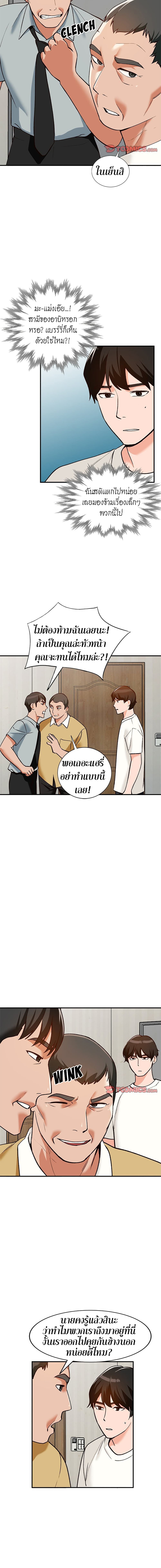 Town Girls page 3