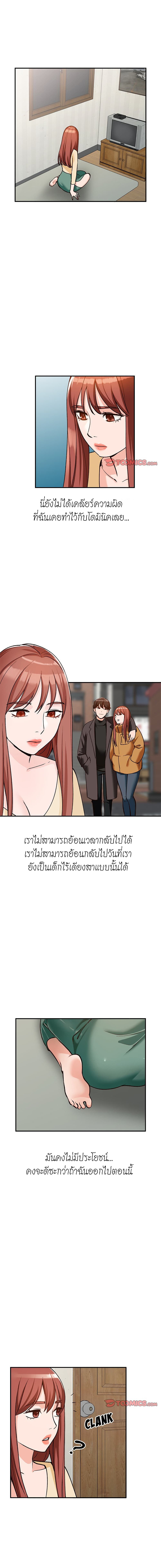 Town Girls page 7