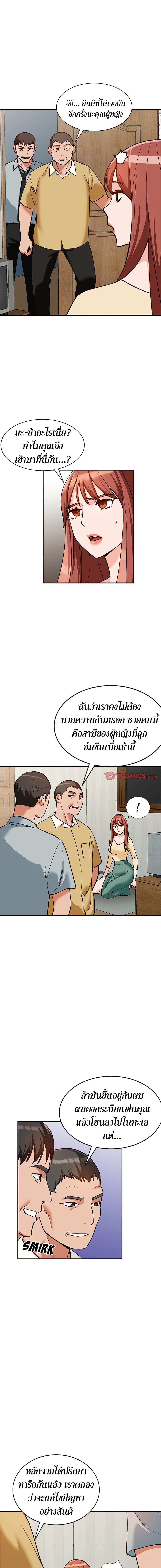 Town Girls page 8