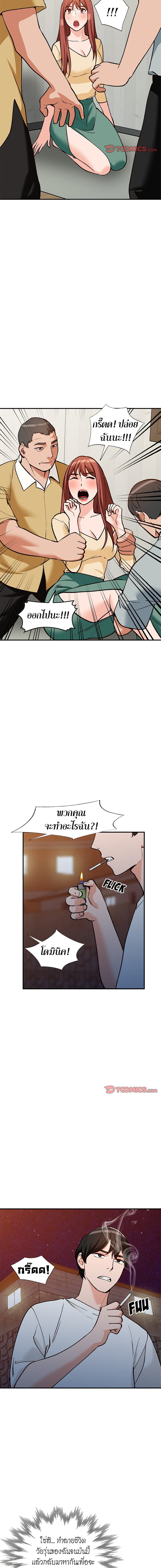 Town Girls page 9